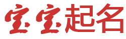 三亚市娱乐网起名网